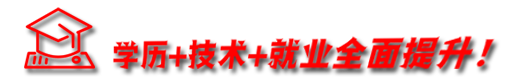 德阳弘正科技职业学校技能+学历保障