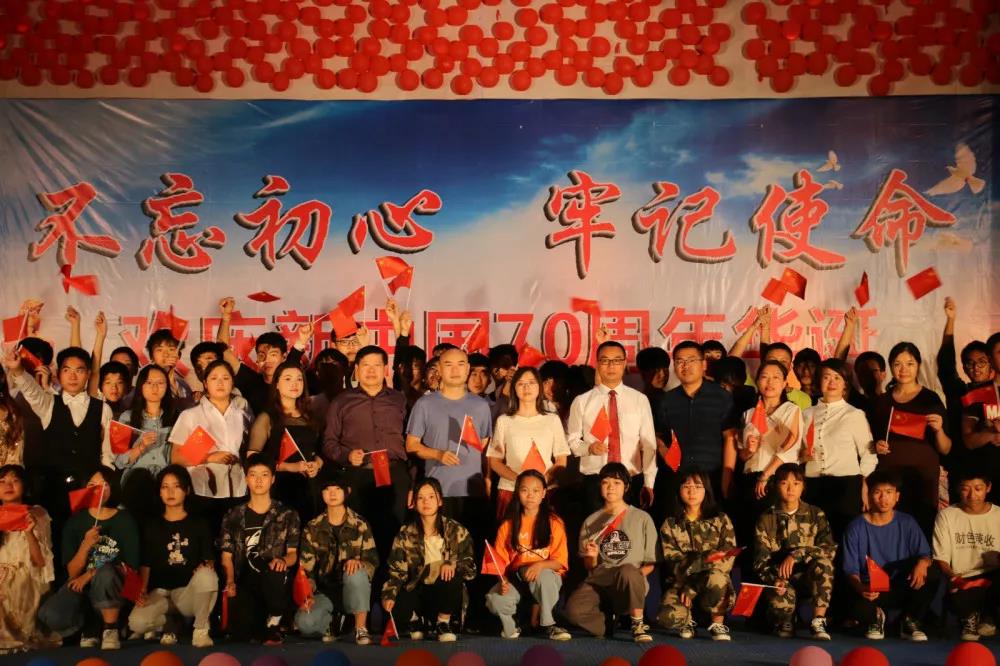 四川德阳弘正科技学校庆祝中国成立70周年晚会