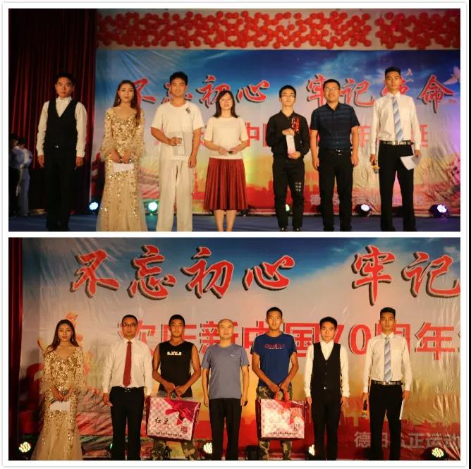 德阳中专学校中国70周年晚会活动