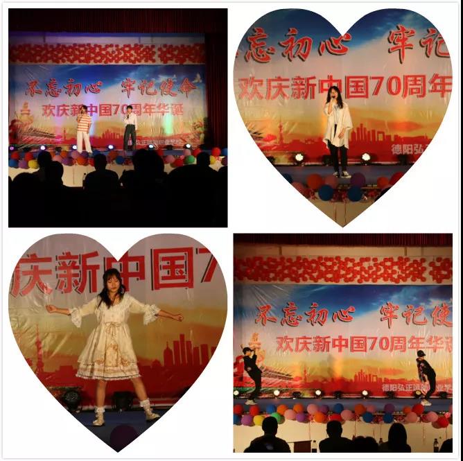 德阳中专学校庆祝中国70周年晚会节目