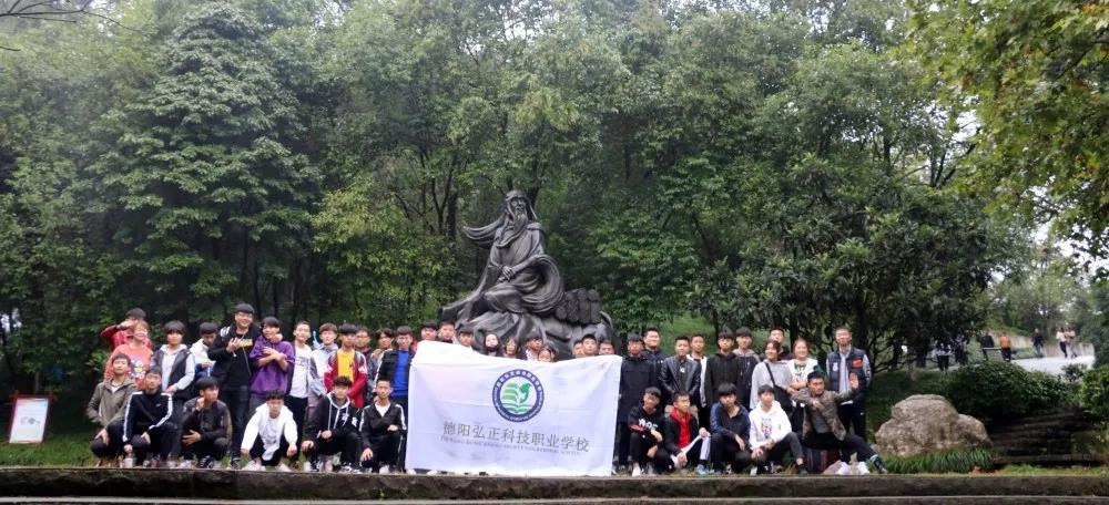 德阳弘正科技职业学校组织学生秋游后吃火锅
