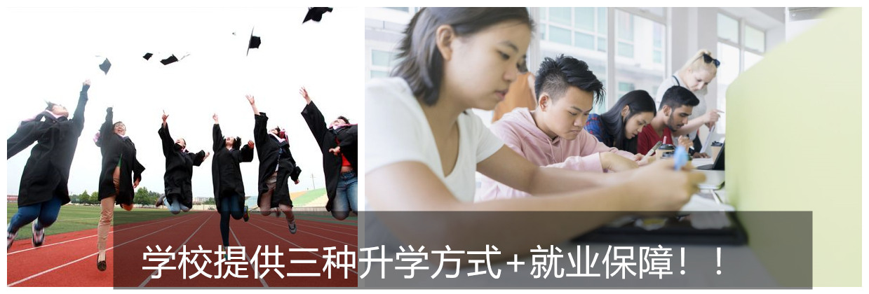 德阳公办职业中学升学方式