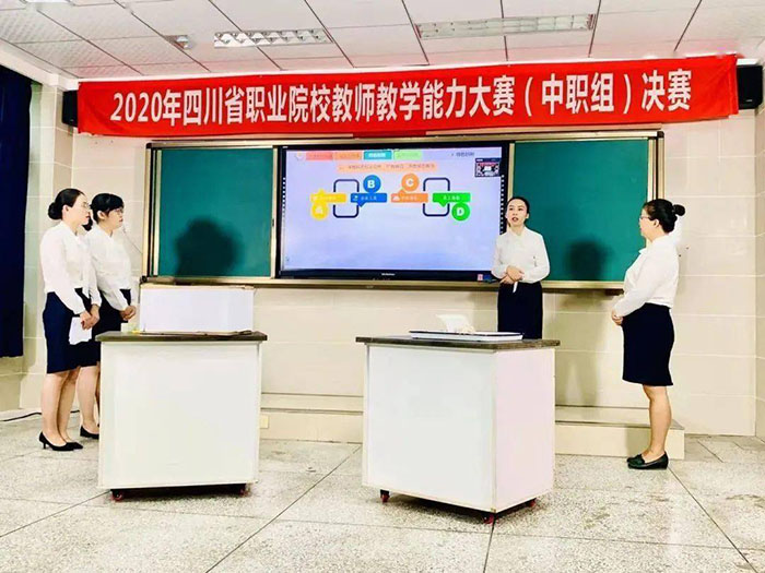 德阳中职教师比赛获佳绩