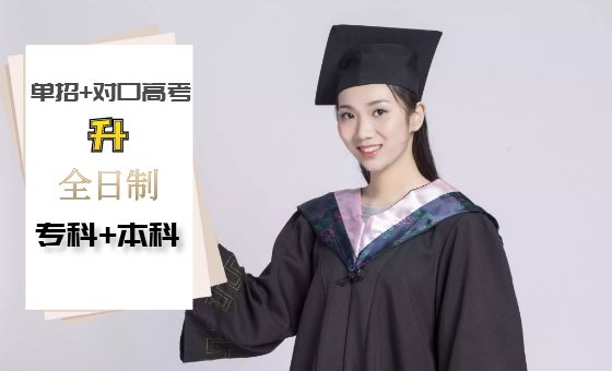 中专如何提升学历？