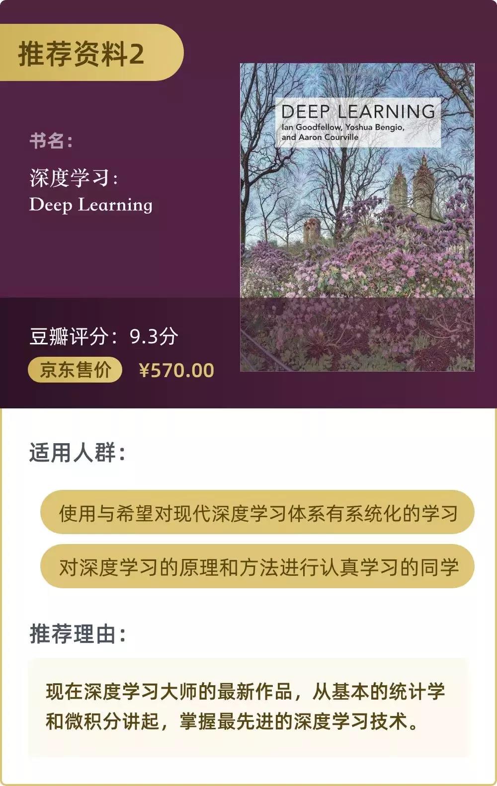 2021人工智能学习资料推荐二