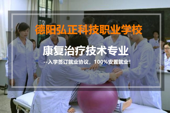 德阳护理专业中专招生