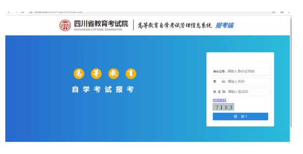 2021年4月自学考试报考操作指南1