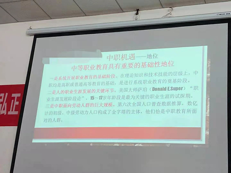 德阳弘正教师技能培训