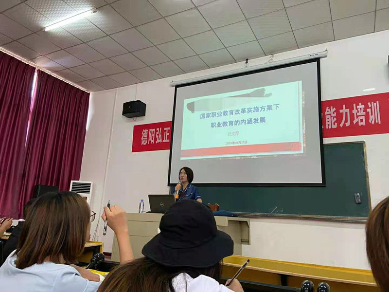 德阳弘正科技职业学校的师资力量培训