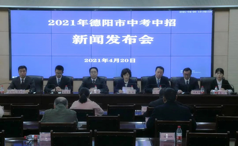 2021年德阳市中考三大变化解析