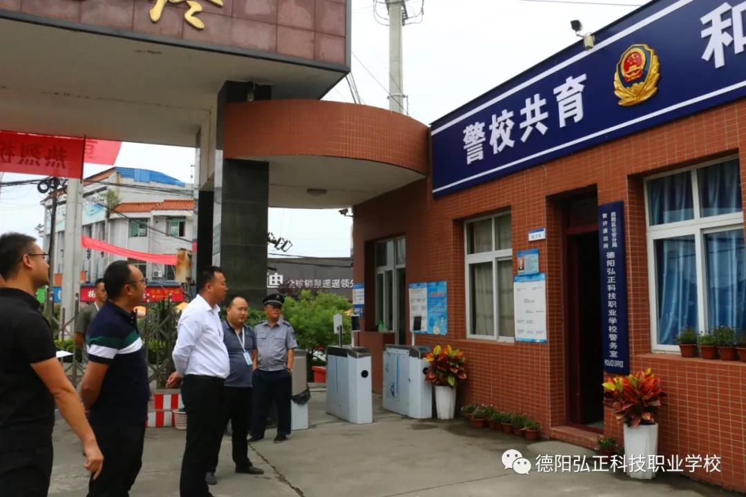 德阳弘正安全指导思想