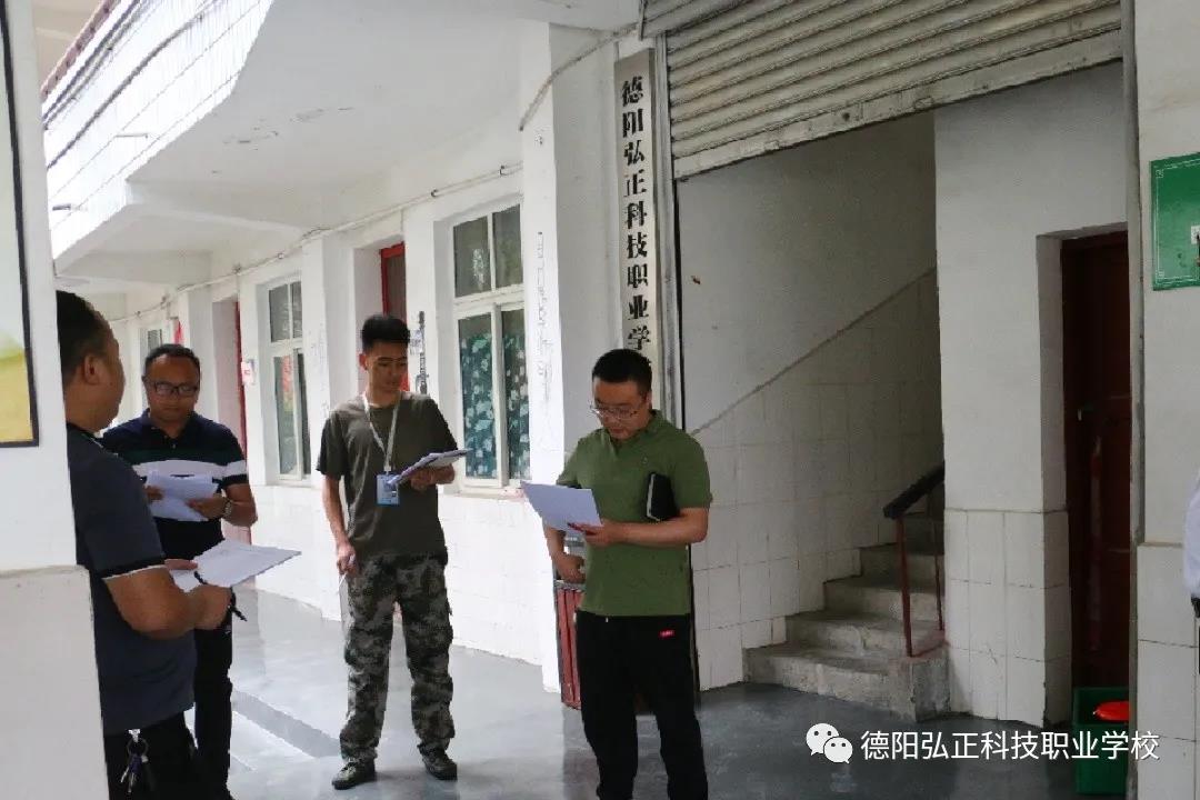 德阳弘正安全指导思想宣传