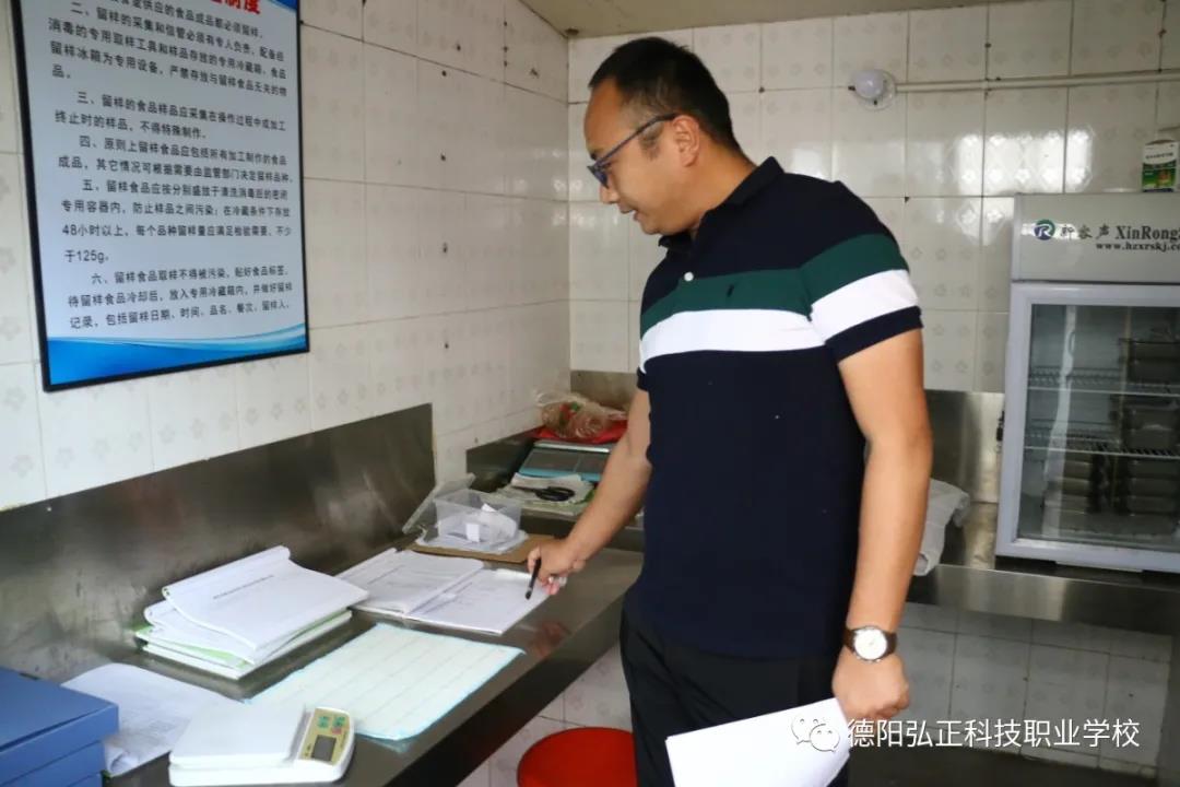 德阳弘正卫生安全隐患排查