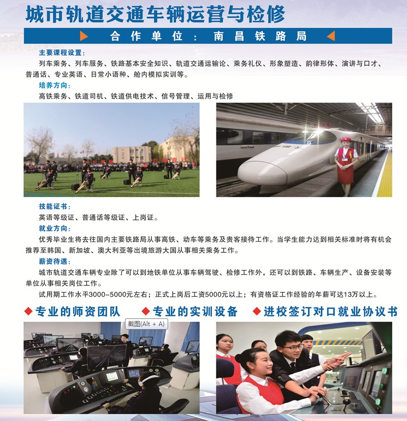 德阳弘正城市轨道专业