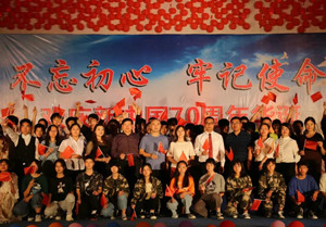 学校中国成立70周年晚会