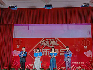 2021元旦迎新晚会