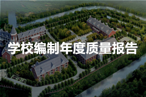 德阳弘正编制年度质量报告