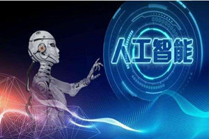德阳初中生学人工智能的学校