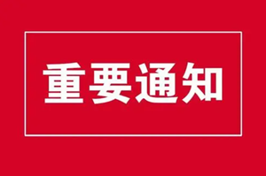 高中文化实验班报名即将截止